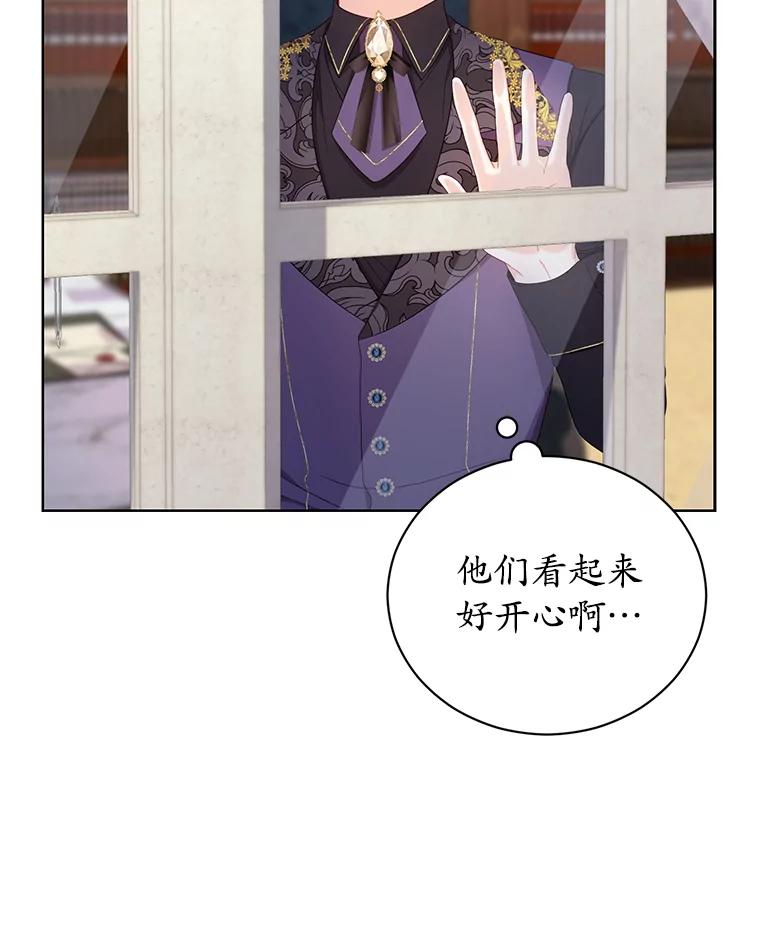 《乙女游戏中的女仆想辞职》15.夏洛特小姐来访 第14页