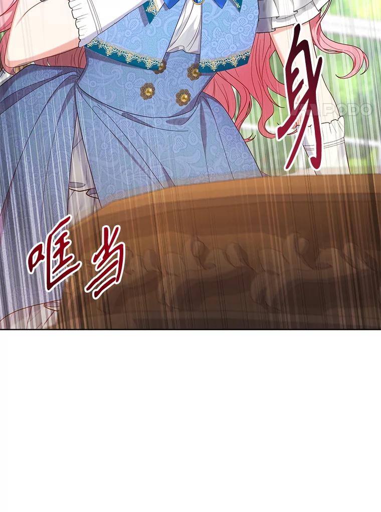 《乙女游戏中的女仆想辞职》15.夏洛特小姐来访 第84页