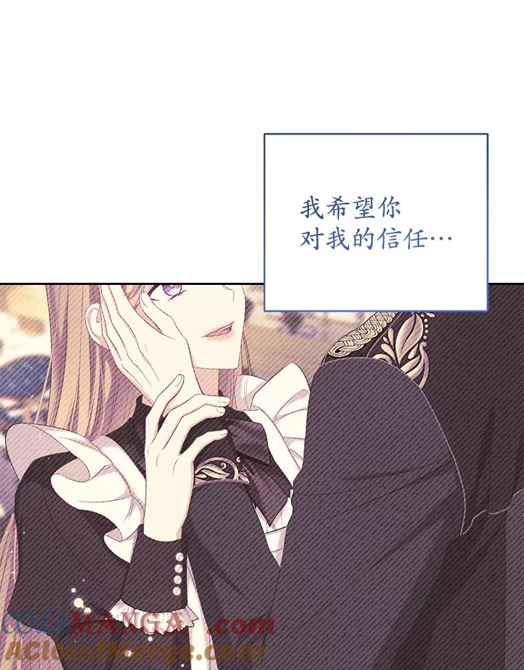 《乙女游戏中的女仆想辞职》15.夏洛特小姐来访 第41页