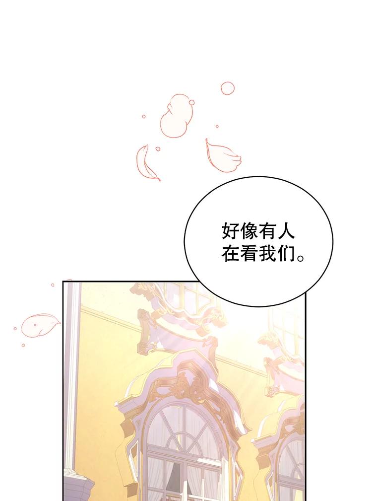 《乙女游戏中的女仆想辞职》15.夏洛特小姐来访 第20页