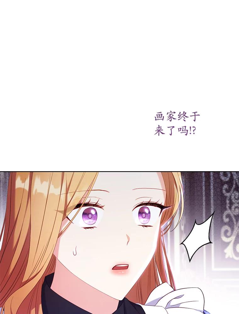 《乙女游戏中的女仆想辞职》15.夏洛特小姐来访 第60页