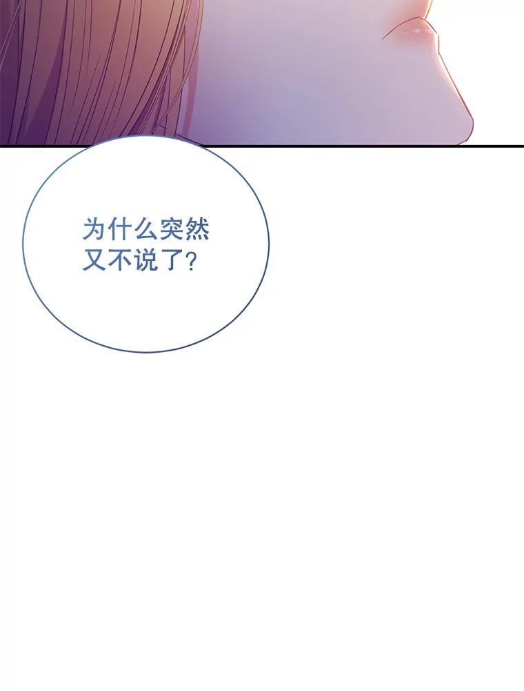《乙女游戏中的女仆想辞职》15.夏洛特小姐来访 第50页