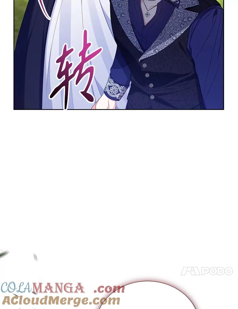 《乙女游戏中的女仆想辞职》16.我来做你的猎犬 第17页