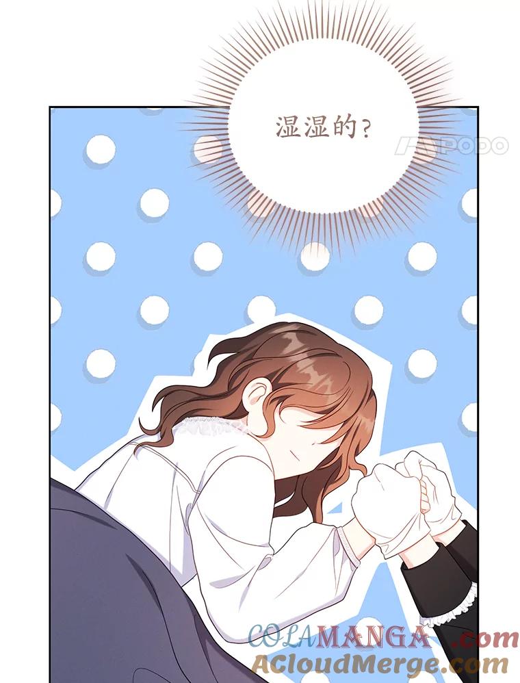 《乙女游戏中的女仆想辞职》16.我来做你的猎犬 第97页