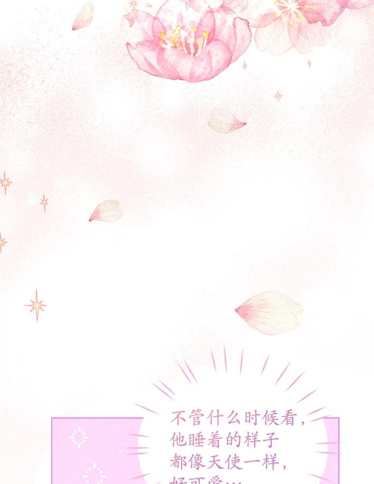 《乙女游戏中的女仆想辞职》16.我来做你的猎犬 第88页