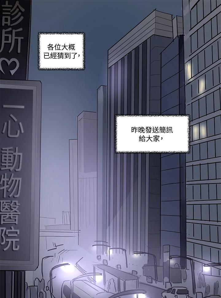 《全国死刑公投》第2话 第36页