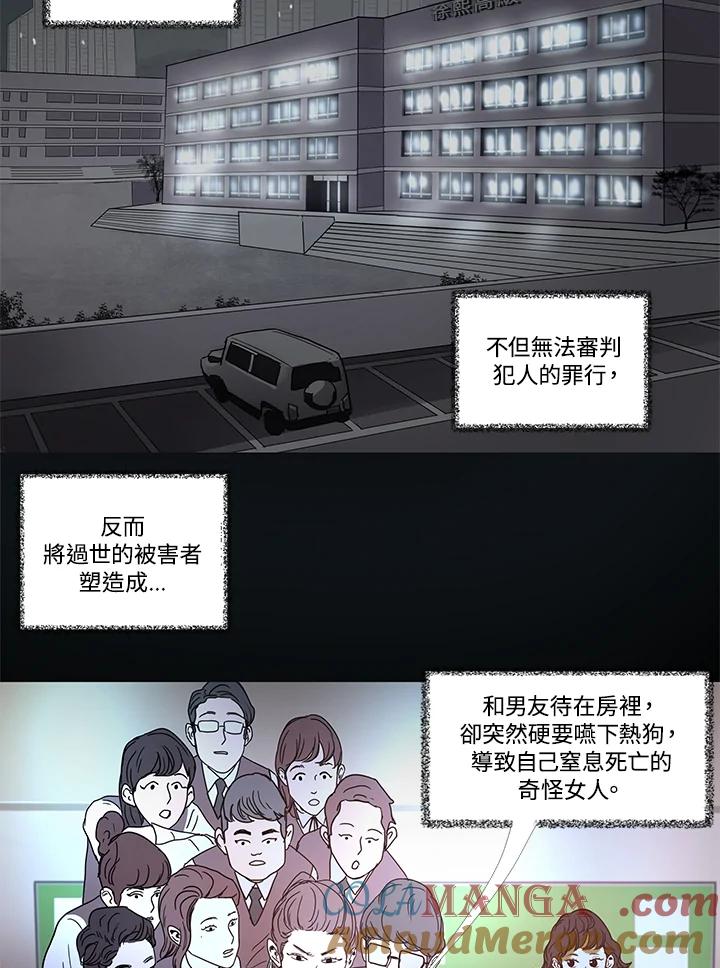 《全国死刑公投》第2话 第40页
