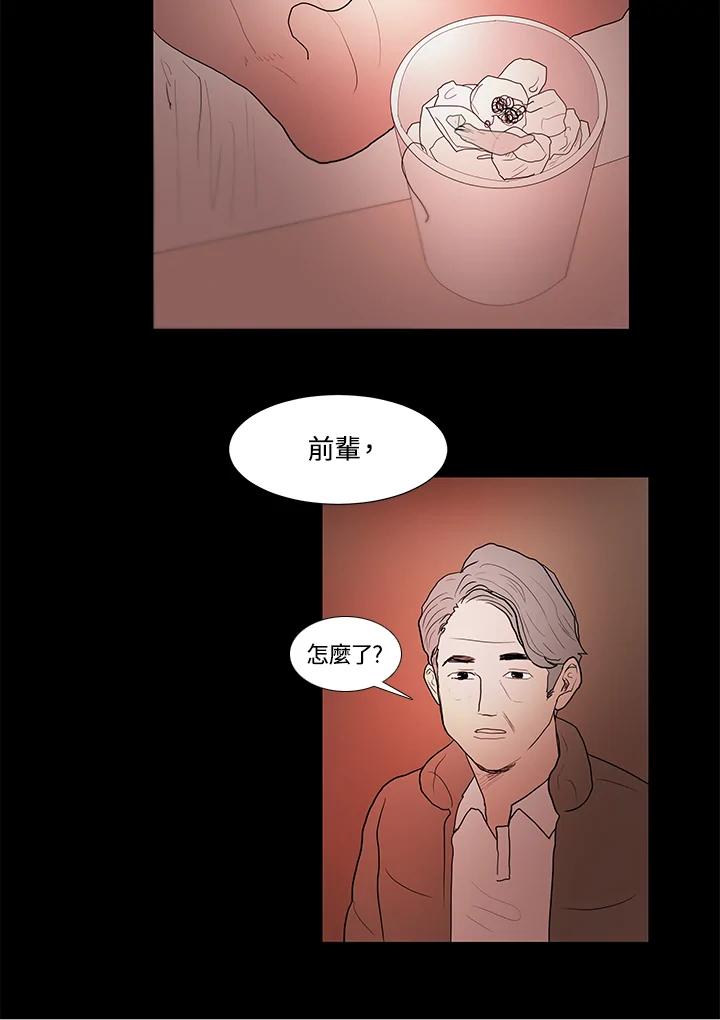 《全国死刑公投》第2话 第6页