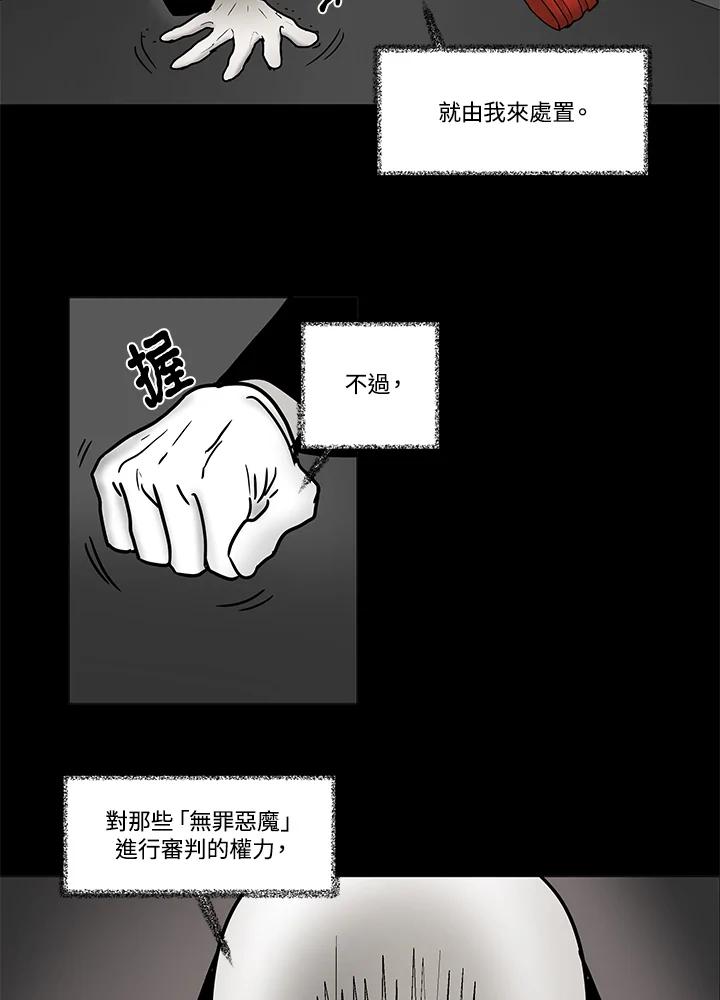《全国死刑公投》第2话 第59页