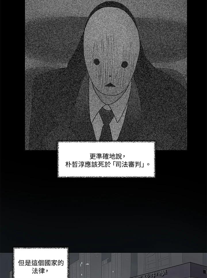 《全国死刑公投》第2话 第39页