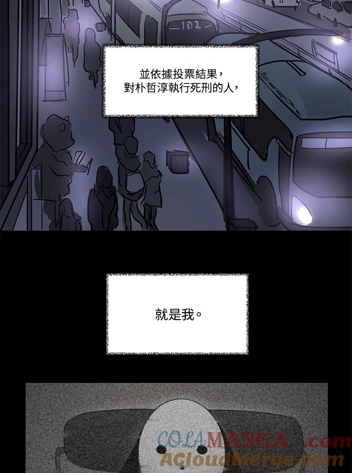 《全国死刑公投》第2话 第37页