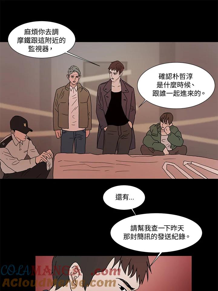 《全国死刑公投》第2话 第7页