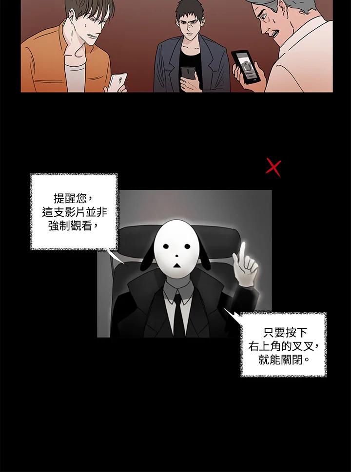 《全国死刑公投》第2话 第35页