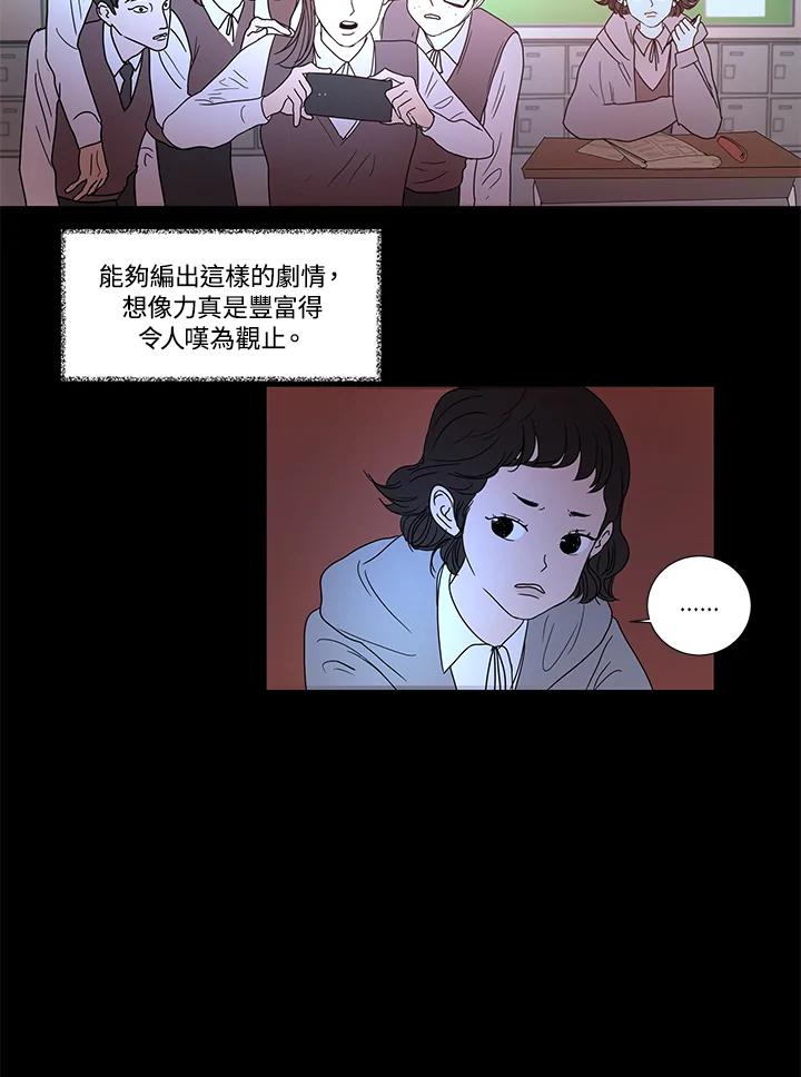 《全国死刑公投》第2话 第41页