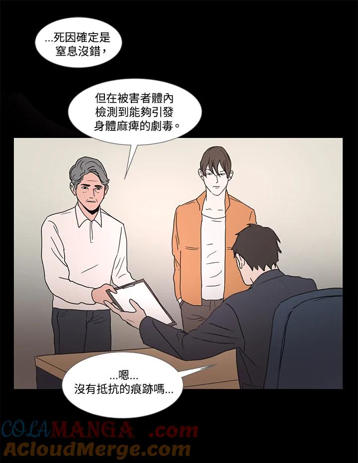《全国死刑公投》第2话 第25页