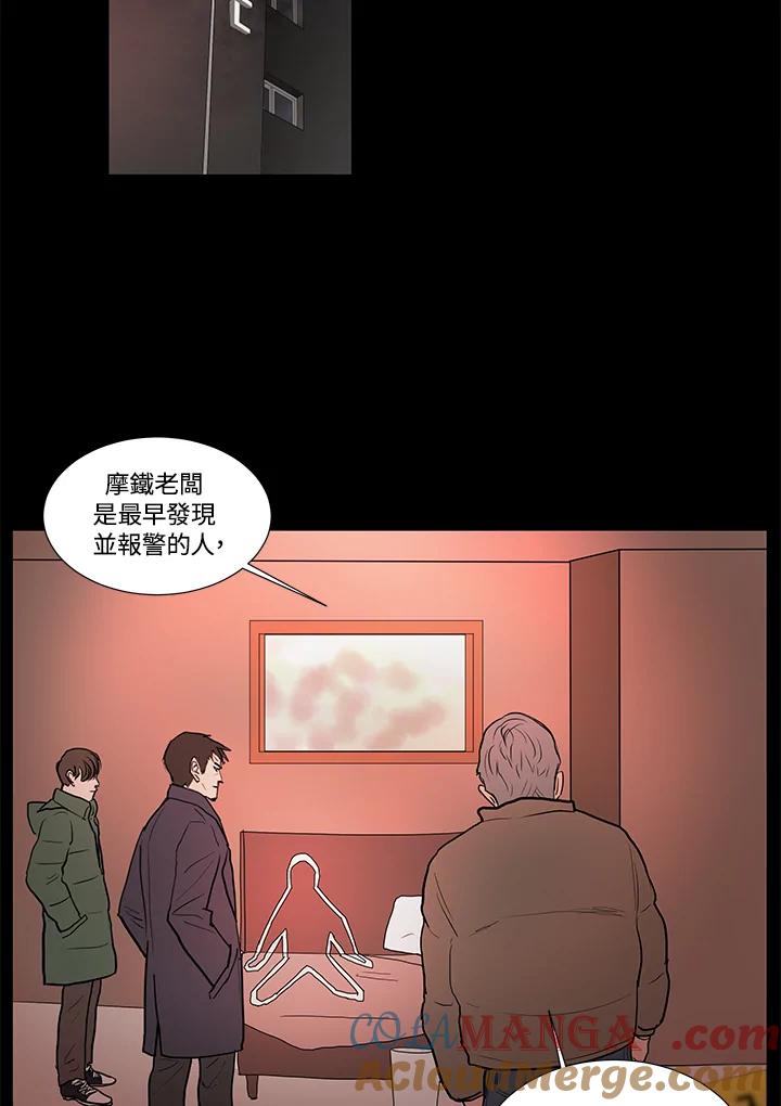 《全国死刑公投》第2话 第4页