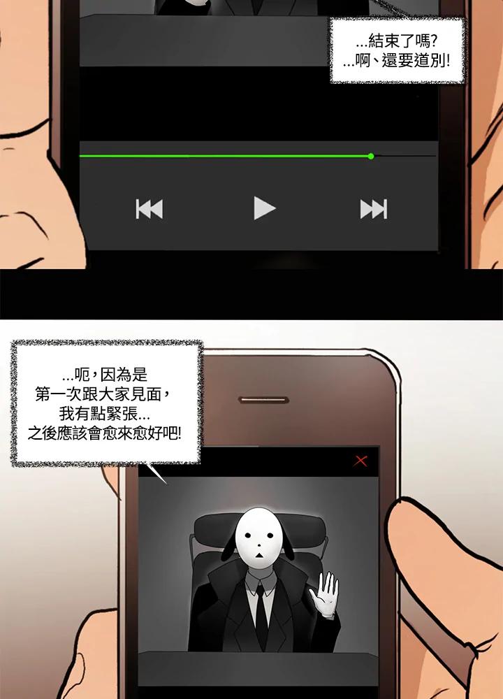 《全国死刑公投》第2话 第62页