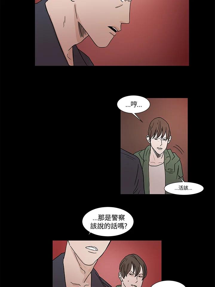 《全国死刑公投》第2话 第8页