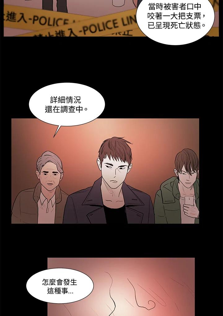《全国死刑公投》第2话 第5页
