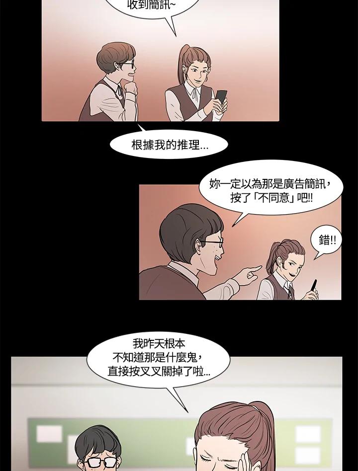 《全国死刑公投》第2话 第14页