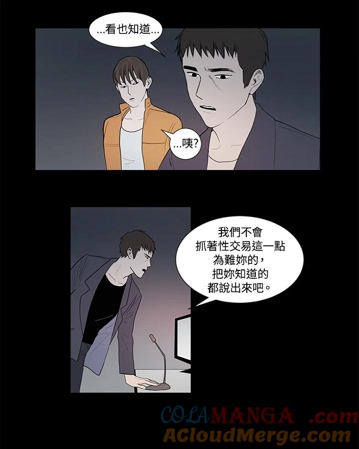 《全国死刑公投》第2话 第22页