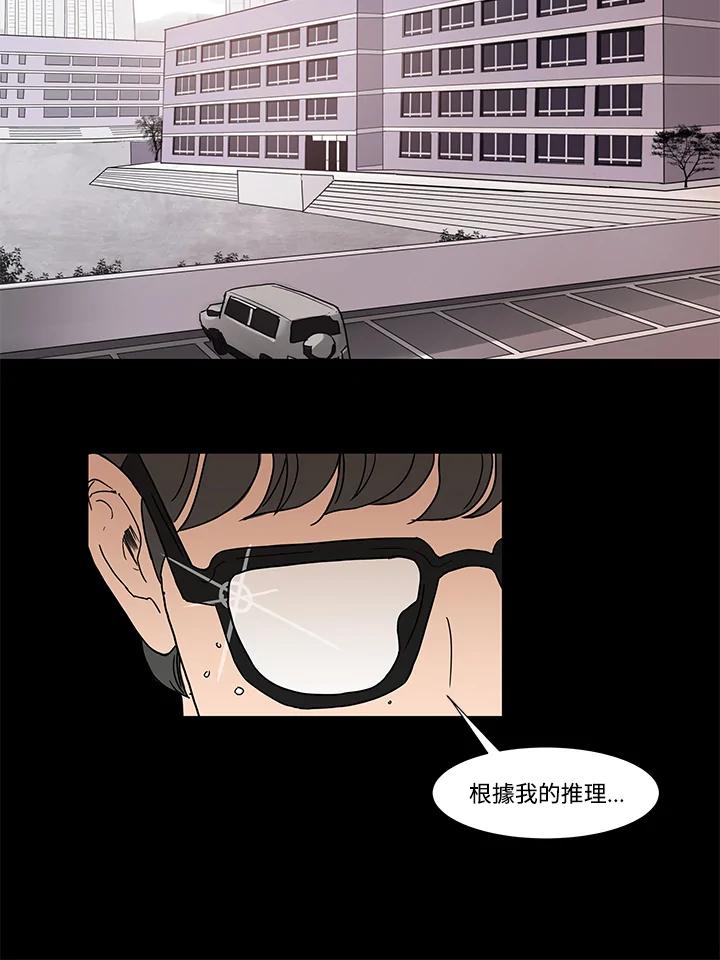 《全国死刑公投》第2话 第12页