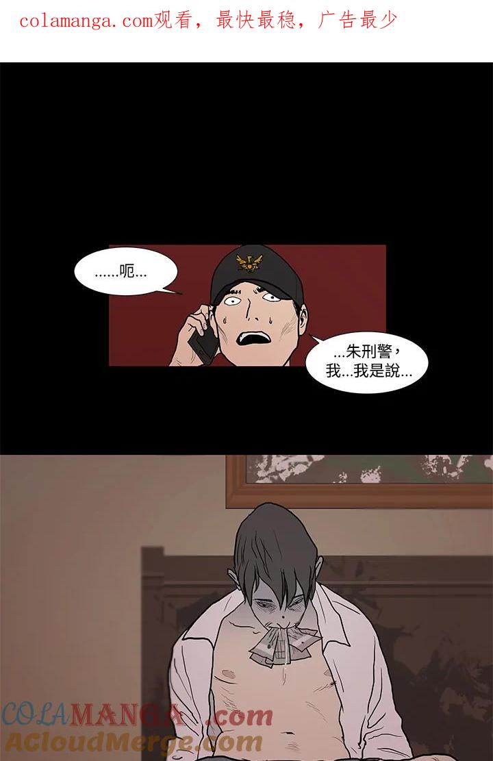 《全国死刑公投》第2话 第1页