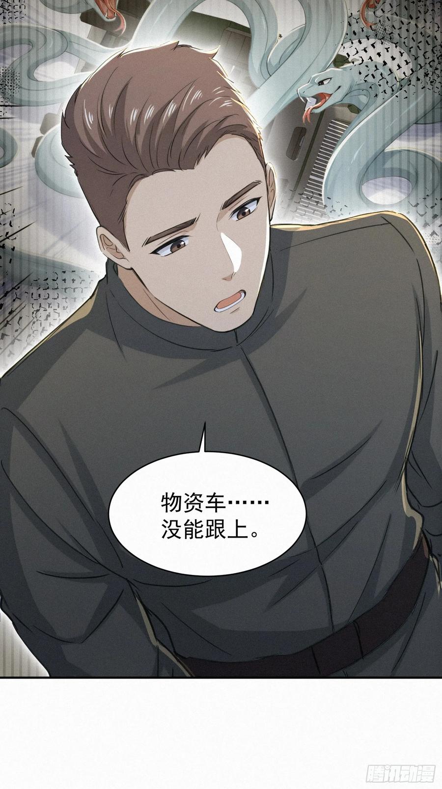 《浩劫余生》20 陷入荒漠绝境！ 第51页