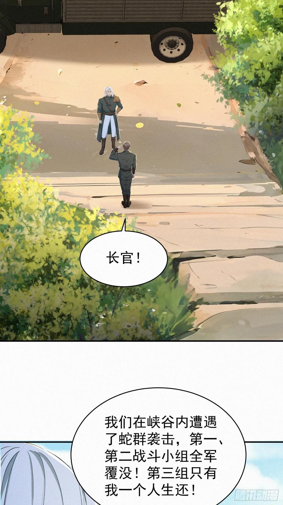《浩劫余生》20 陷入荒漠绝境！ 第47页