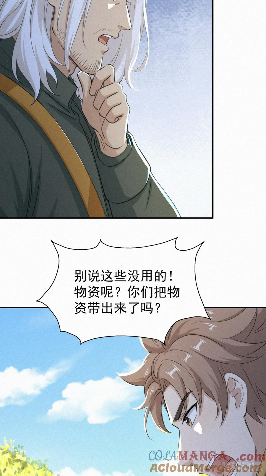 《浩劫余生》20 陷入荒漠绝境！ 第49页