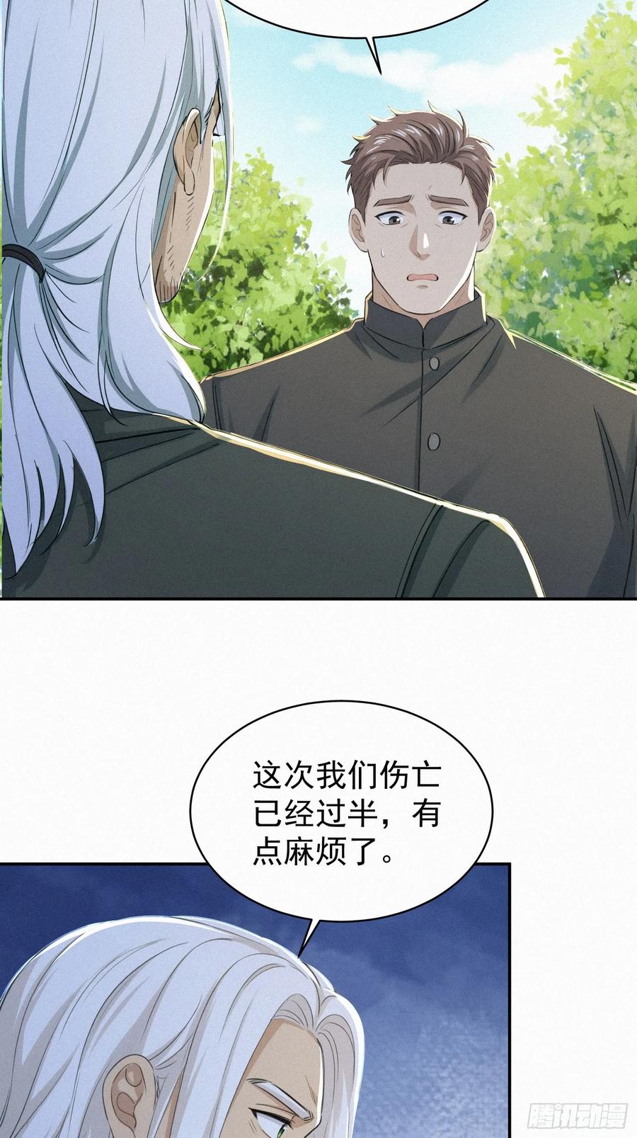 《浩劫余生》20 陷入荒漠绝境！ 第48页