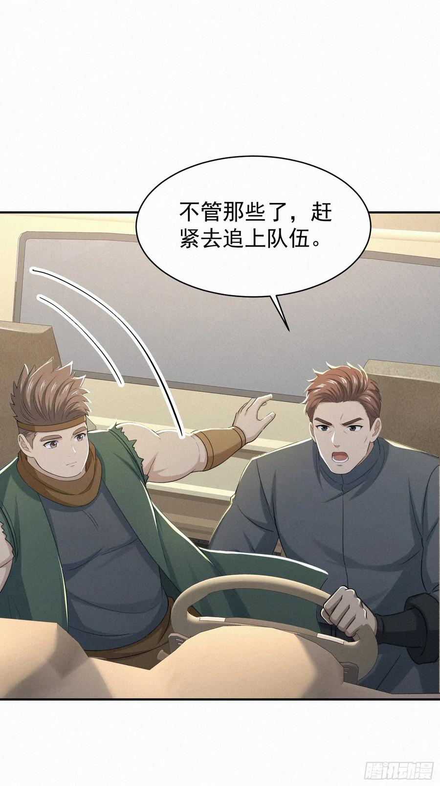 《浩劫余生》20 陷入荒漠绝境！ 第42页