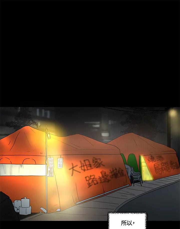 《全国死刑公投》第3话 第8页