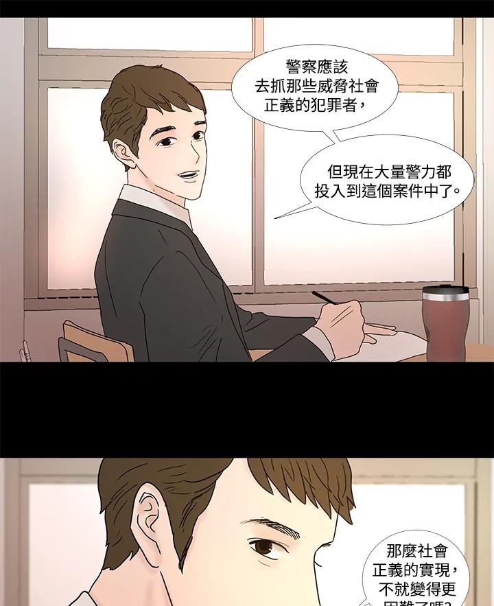 《全国死刑公投》第3话 第39页