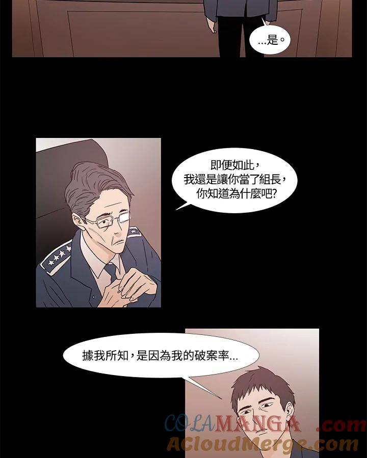《全国死刑公投》第3话 第22页