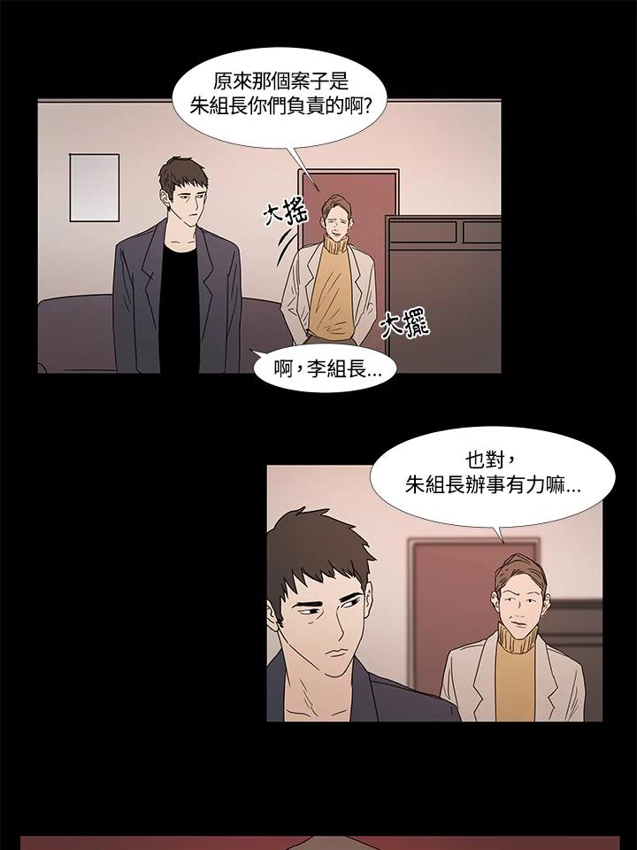 《全国死刑公投》第3话 第27页