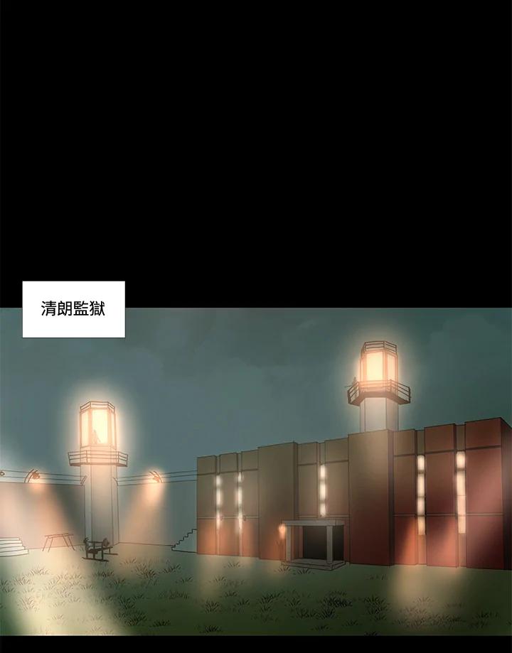 《全国死刑公投》第3话 第12页