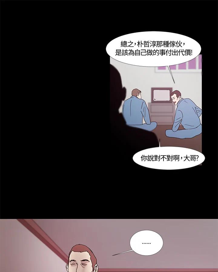 《全国死刑公投》第3话 第15页