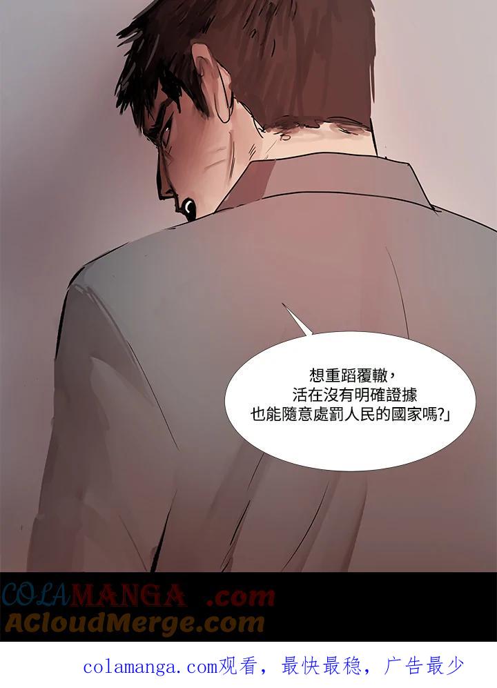 《全国死刑公投》第3话 第58页