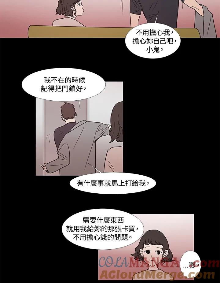 《全国死刑公投》第3话 第55页