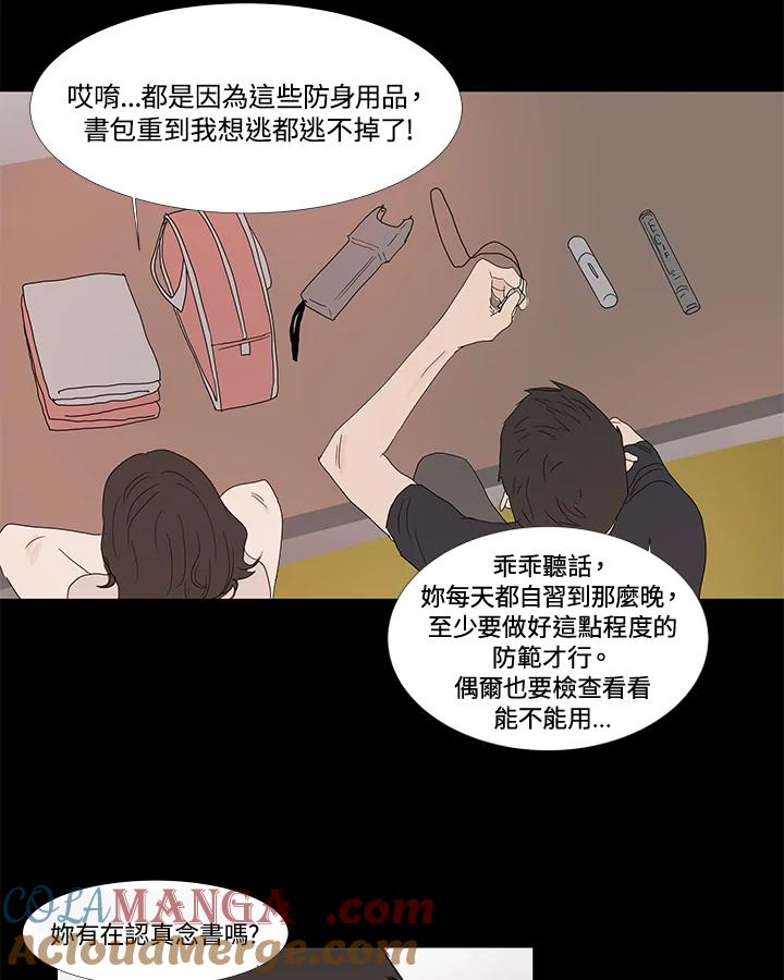 《全国死刑公投》第3话 第49页