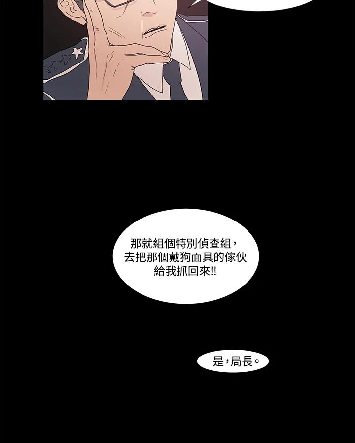 《全国死刑公投》第3话 第24页