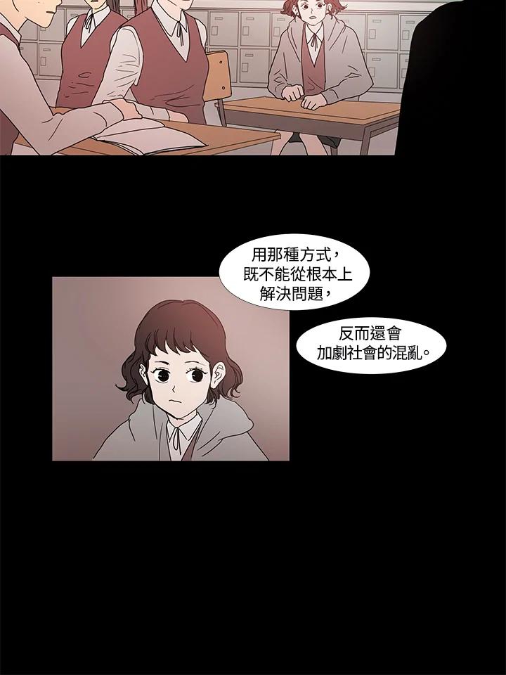 《全国死刑公投》第3话 第38页