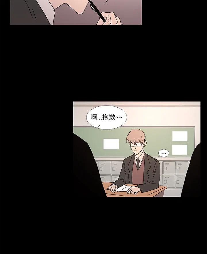《全国死刑公投》第3话 第42页