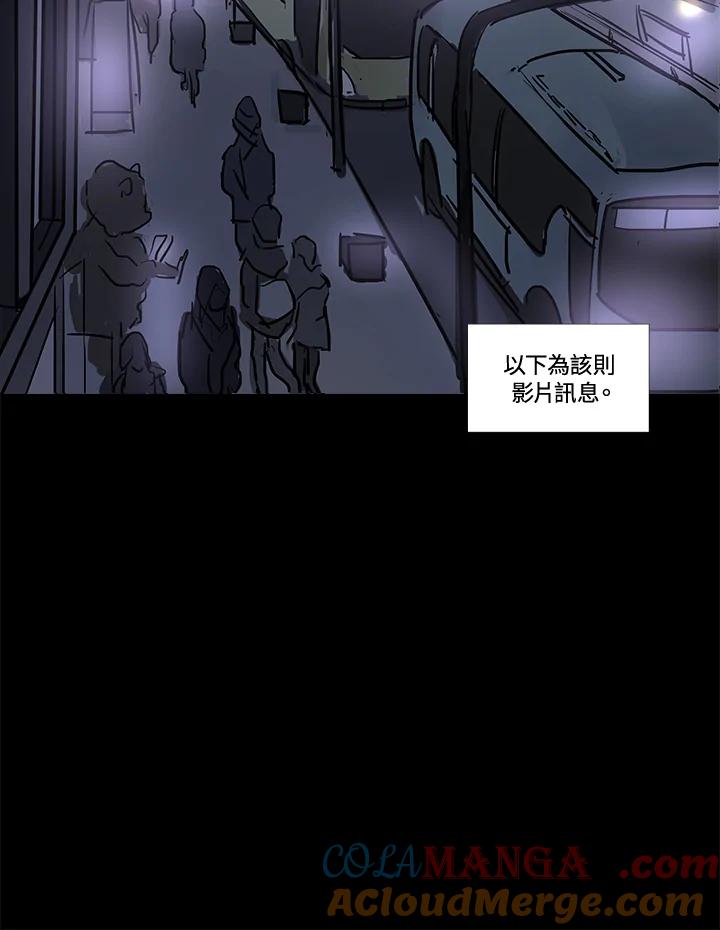《全国死刑公投》第3话 第7页