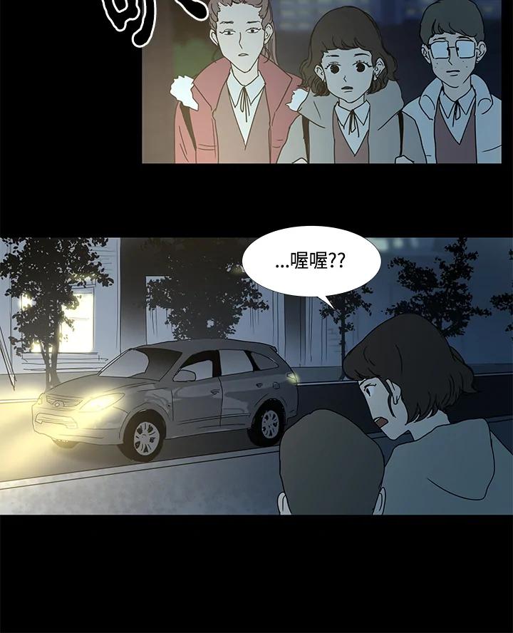 《全国死刑公投》第3话 第45页