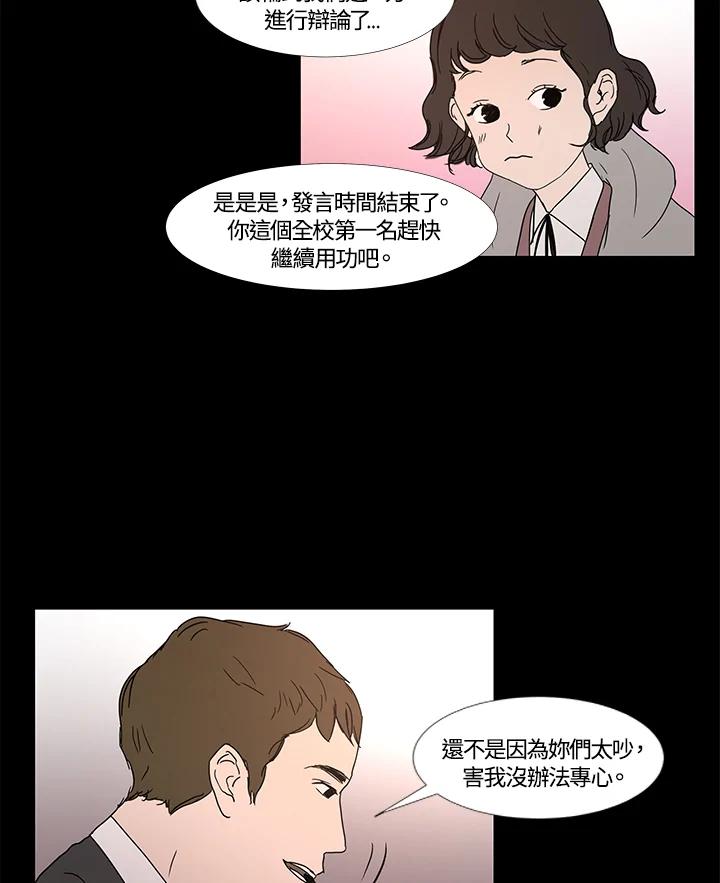《全国死刑公投》第3话 第41页
