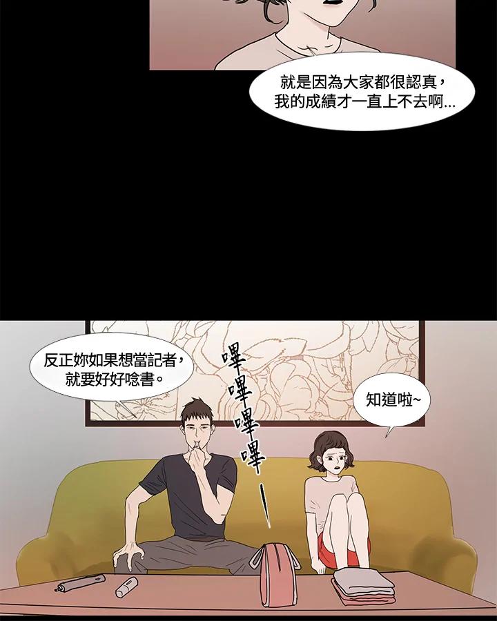 《全国死刑公投》第3话 第51页
