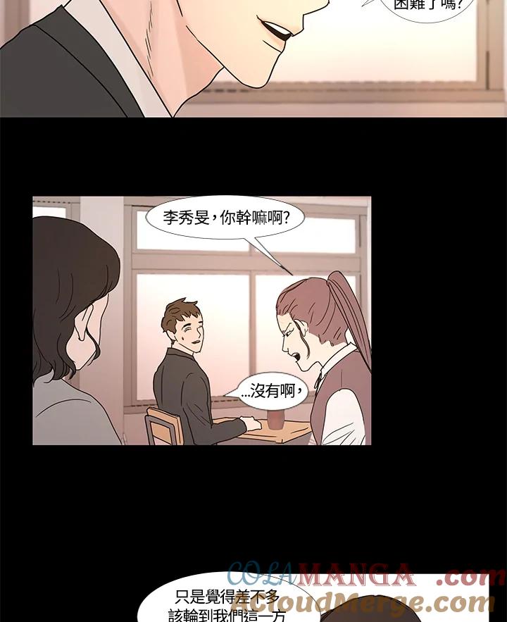 《全国死刑公投》第3话 第40页