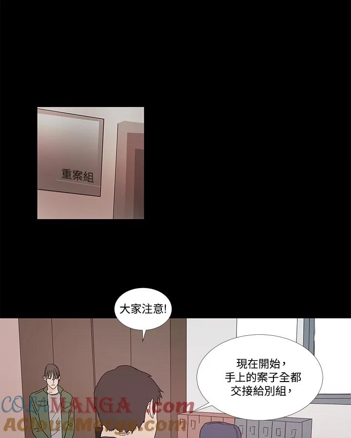《全国死刑公投》第3话 第25页